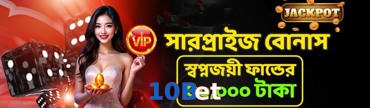 10Bet featured