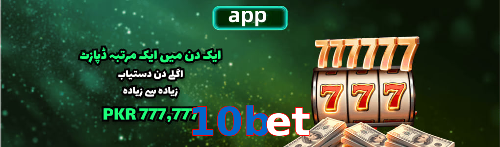 10Bet app